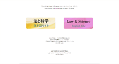 Desktop Screenshot of law-science.org
